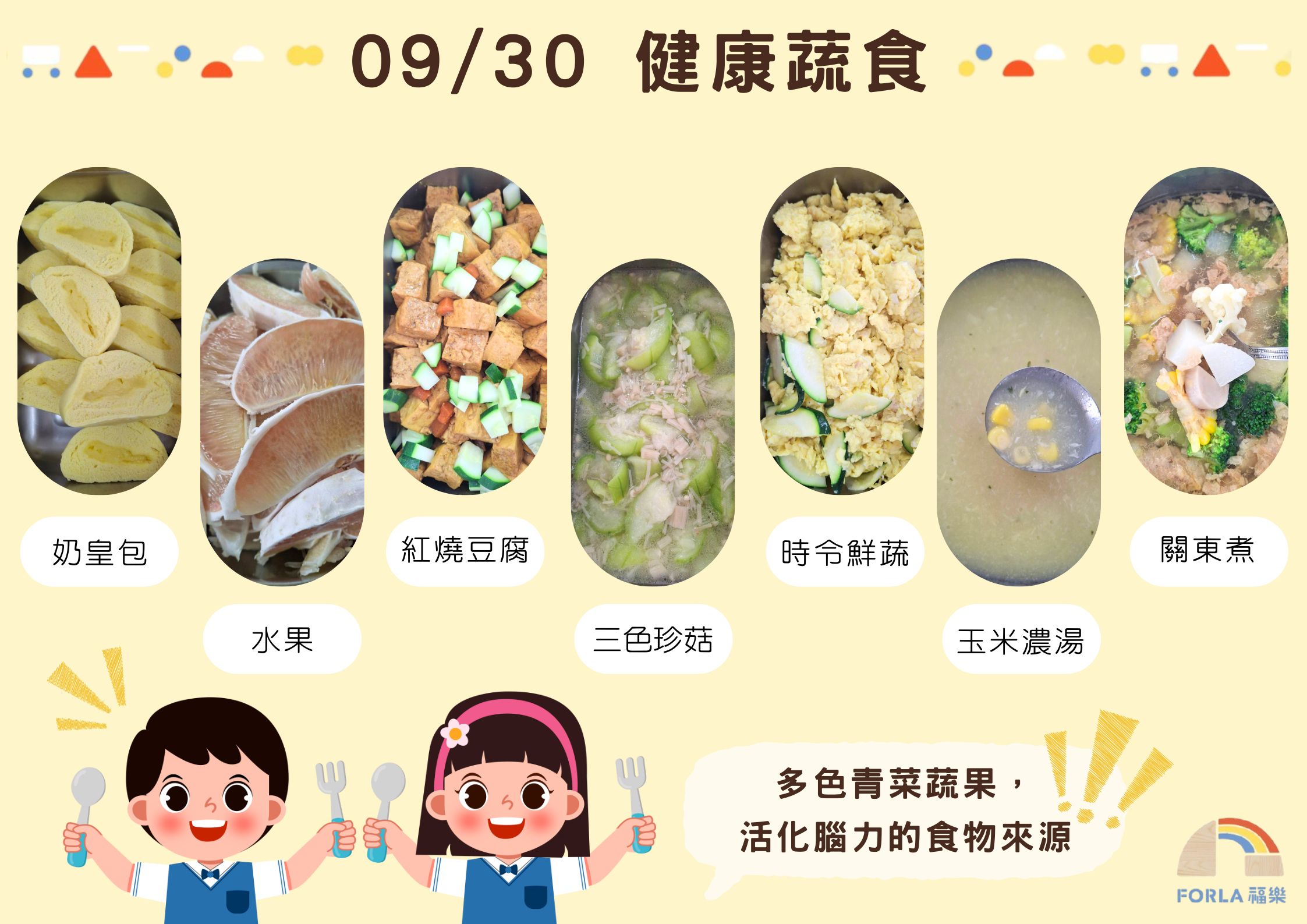 蒙特梭利
